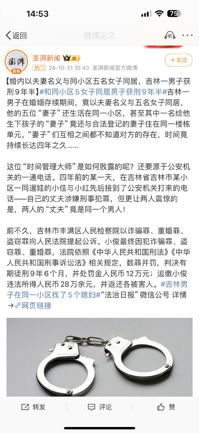 骗子啊太过分了！！！麻将胡了模拟器这些大(图3)