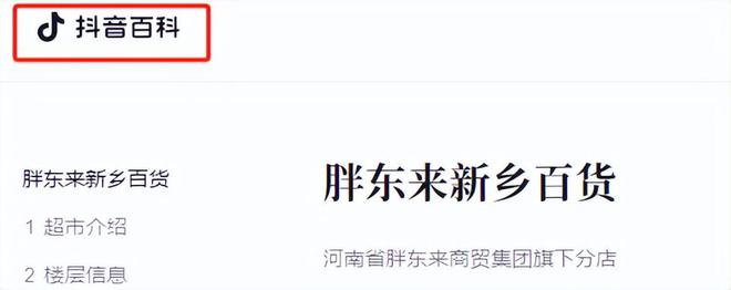 闭店网友曝光旧址现状房东肠子都悔青麻将胡了2015年胖东来因天价租金(图21)