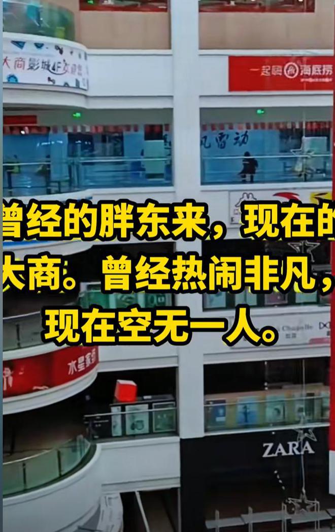 闭店网友曝光旧址现状房东肠子都悔青麻将胡了2015年胖东来因天价租金(图28)