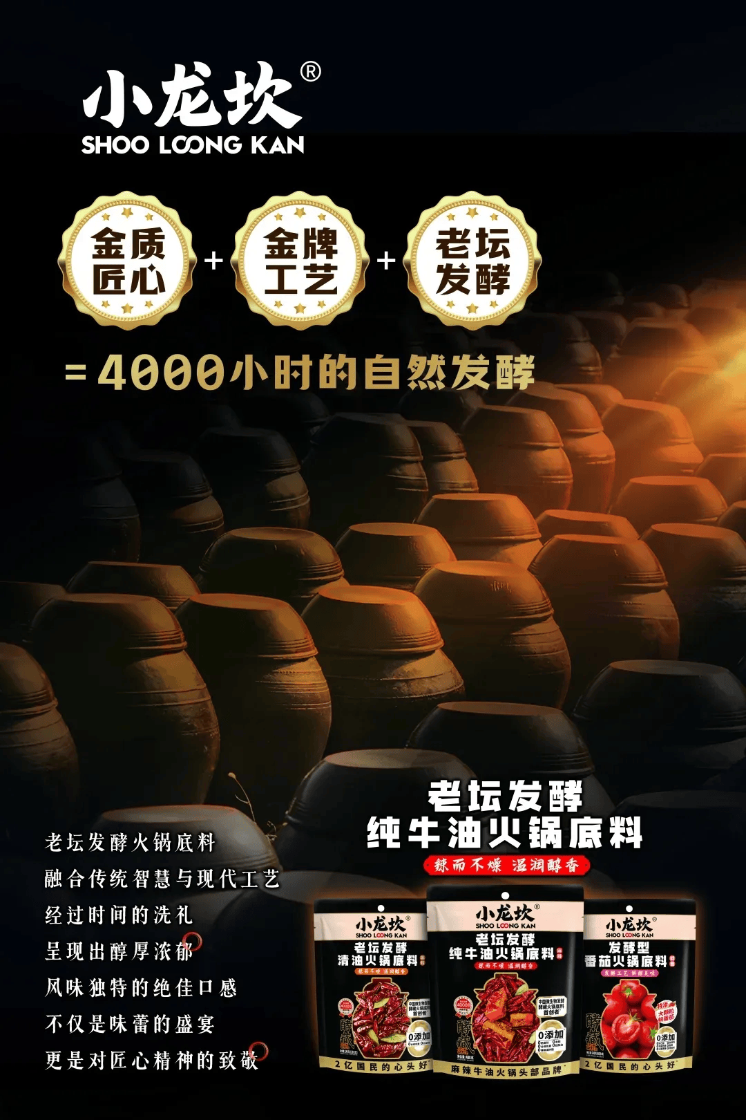 两大巨头险遇“包抄”麻将胡了网址火锅调料(图2)