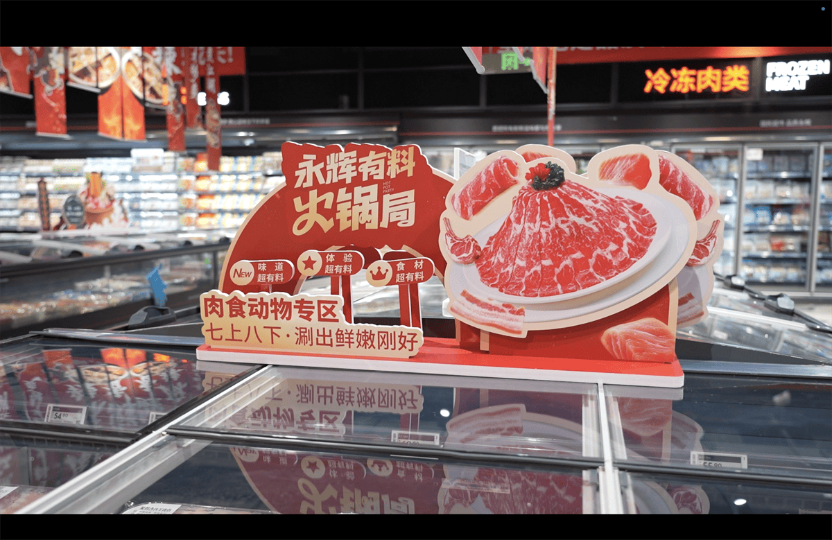 历城再添一家“胖永辉”!永辉华山环宇城店11月28日焕新开业(图2) 历城再添一家“胖永辉”!永辉华山环宇城店11月28日焕新开业(图2)