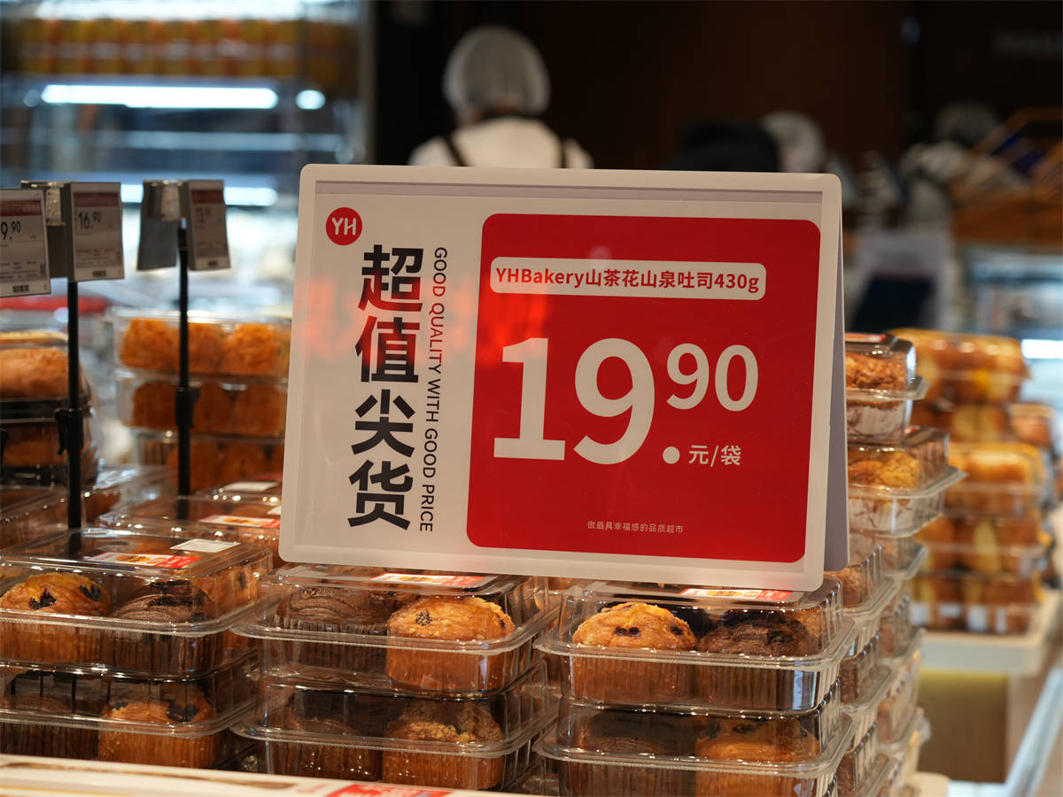 历城再添一家“胖永辉”!永辉华山环宇城店11月28日焕新开业(图8) 历城再添一家“胖永辉”!永辉华山环宇城店11月28日焕新开业(图8)